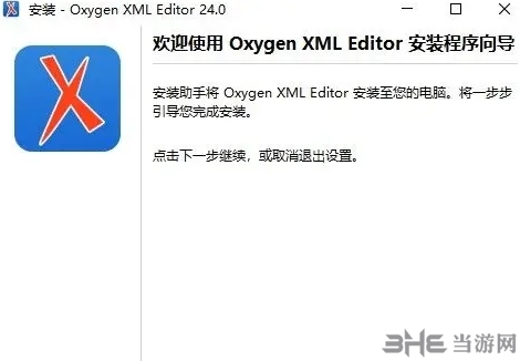 oXygen XML Editor 24�D片2