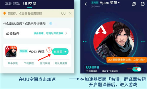 Apex英雄手游中文调整方法-Apex英雄手游语言汉化方法大全