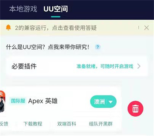 Apex英雄手游中文调整方法-Apex英雄手游语言汉化方法大全