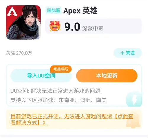 Apex英雄手游中文调整方法