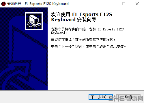 腹灵F12键盘驱动图片1