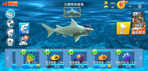 饥饿鲨进化图片9