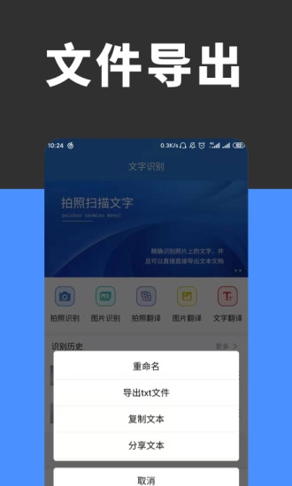 全能掃描識別