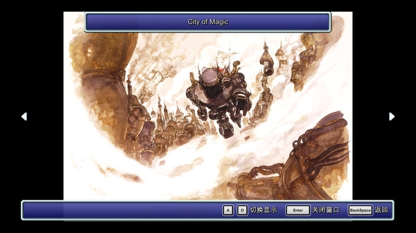 最终幻想6重制版图片2