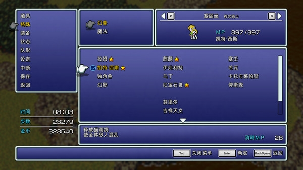 最终幻想6重制版图片5