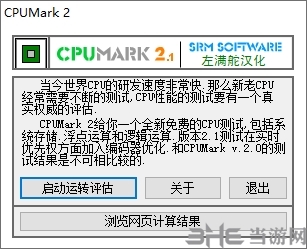 CPUMark 2图片