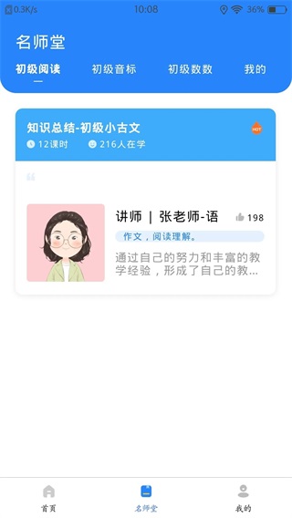 學賦異稟4