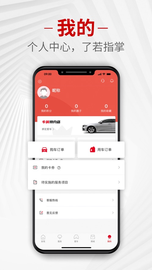 广汽本田app1