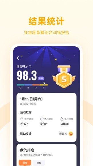 强基四川app1