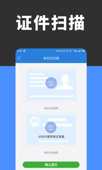全能掃描識別3