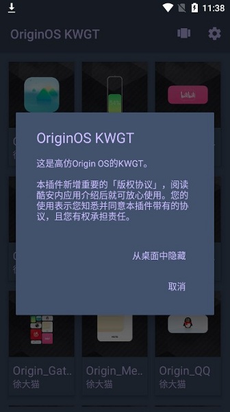 OriginOS KWGT新春版安装包2