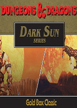 龙与地下城：黑暗太阳系列