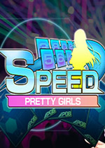 漂亮女孩：速度(Pretty Girls Speed)PC版
