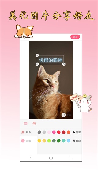 猫语狗语翻译器app3
