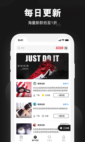 莆田鞋app3