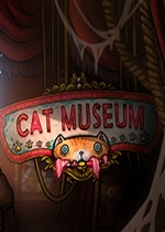 猫咪博物馆