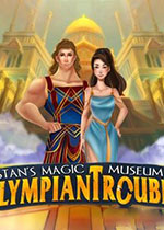 斯坦魔法博物馆：奥林匹亚的麻烦