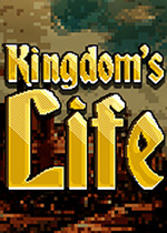 王国生活(Kingdom's Life)PC破解版