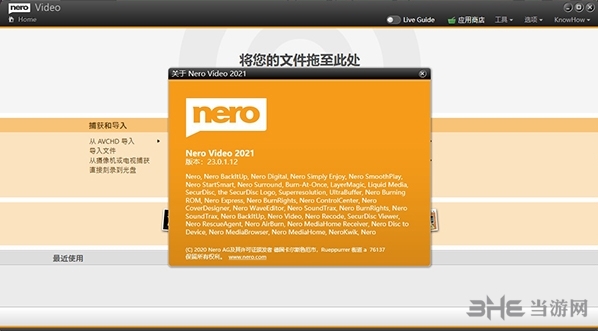 Nero2021图片2