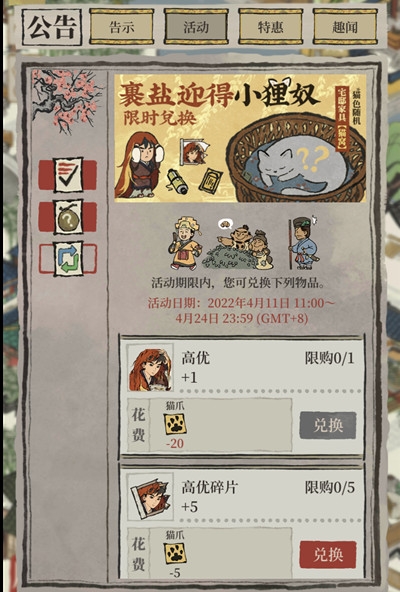 如何在江南百景图游戏里快速获得猫爪-江南百景图游戏中猫爪的获取方法介绍