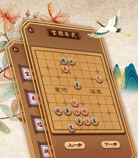边锋中国象棋图片1
