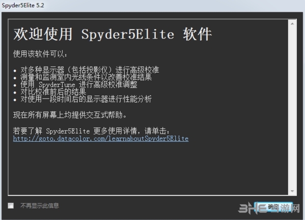 Spyder5Elite�D片1