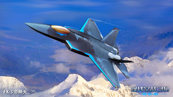 现代空战3d九游版图片2
