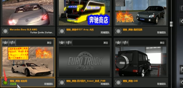 欧洲卡车模拟2遨游中国图片5