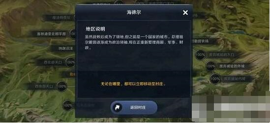 黑色沙漠手游华丽的背面怎么做 任务流程攻略