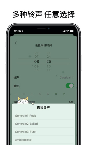 AlarmMon App2