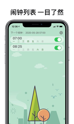 AlarmMon App3