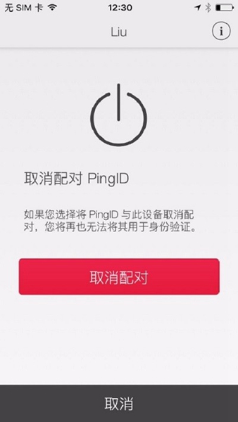pingid app1