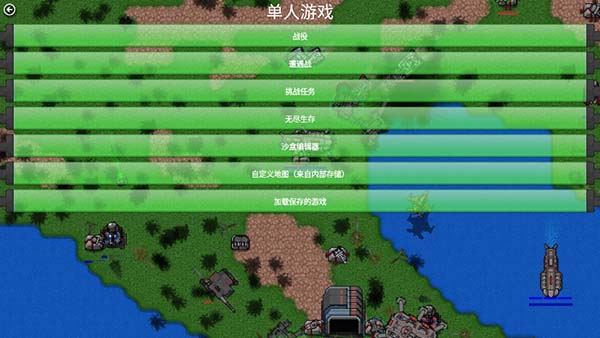 铁锈战争2022中文版3
