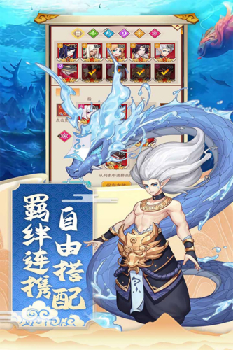 神魔传截图4