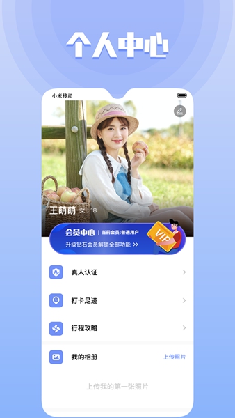 果旅2