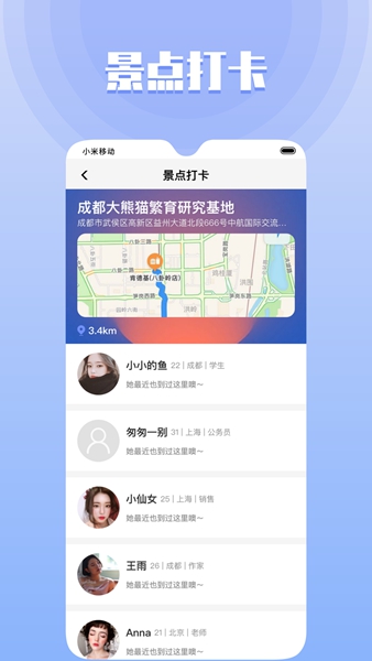 果旅4