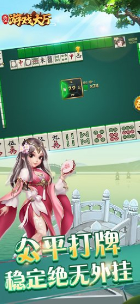 浙江游戏大厅app2