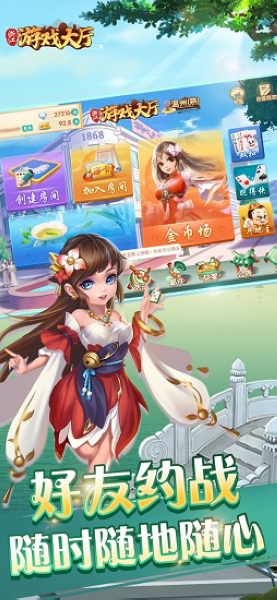 浙江游戏大厅app4