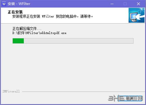 Wfilter�D片8