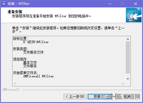 Wfilter圖片7
