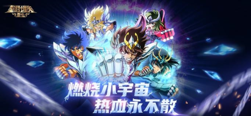 网游-《圣斗士星矢：重生》六周年庆典活动重磅消息来袭