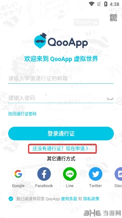 QooApp图片3