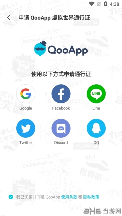 QooApp图片4
