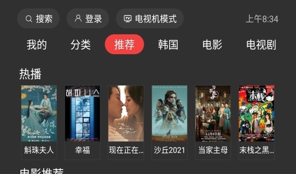 一起看tv电视版图片1