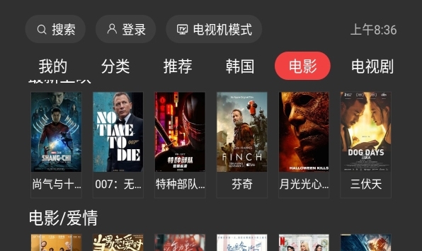 一起看tv电视版图片2