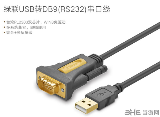 绿联USB转RS232驱动图片1