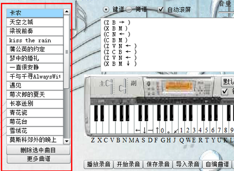 nbpiano键盘钢琴图片1