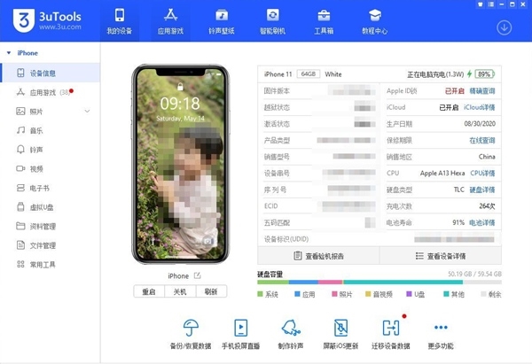 3uTools汉化中文版图片