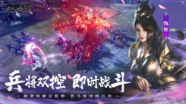 三国-联动二手玫瑰主唱梁龙 《乱世逐鹿》手游定档5月26日上线