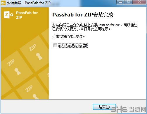 PassFab for ZIP图片5